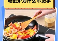 电磁炉转不热的原因及解决方法（深入分析电磁炉转不热的各种情况和应对措施）