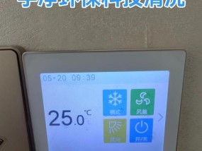 中央空调清洗的好处——让空气更清新