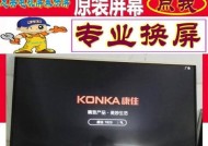 康佳电视机维修指南（康佳电视机维修方法及技巧）