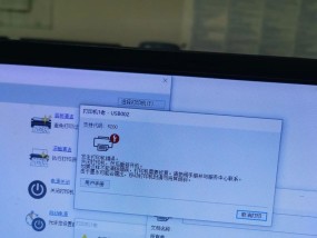 打印机没墨的故障及解决方法（如何解决打印机没有墨水的问题）