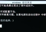 电脑应用程序错误修复指南（解决常见电脑应用程序错误的方法）