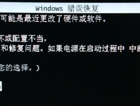 电脑应用程序错误修复指南（解决常见电脑应用程序错误的方法）