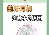 蓝牙耳机取消控制播放设置方法？遇到问题如何解决？