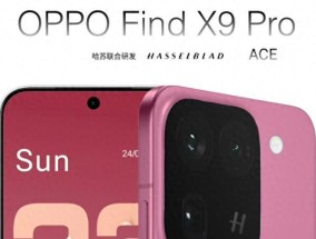 OPPOFindX9渲染图曝光：首发两款新机+矩阵设计，配置进一步确认