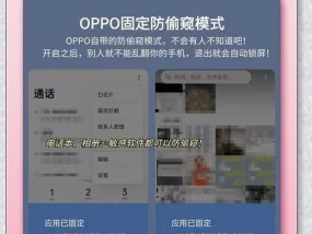 OPPO手机屏幕锁设置方法是什么？遇到问题如何解决？