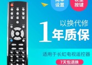 长虹电视蓝牙遥控器连接步骤是什么？