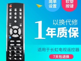 长虹电视蓝牙遥控器连接步骤是什么？