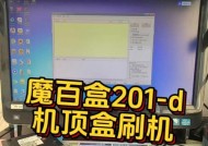 封装机顶盒刷机包的使用方法是什么？如何正确安装刷机包？