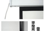 投影仪白屏调整方法（解决投影仪白屏的简便有效方法）