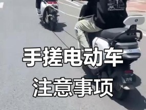 短途骑电瓶车的正确姿势是什么？有哪些骑行技巧？