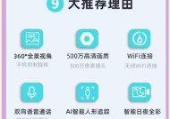 爱视觉摄像头使用方法是什么？如何设置？