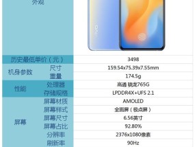 vivoX60系列手机测评（掌握更好拍照技巧）