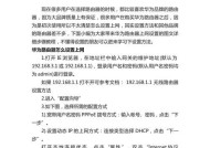如何设置双无线路由器实现无线上网（掌握这些技巧）