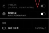手机直播拍照横竖屏切换设置方法？如何快速调整？
