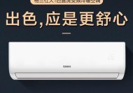 格兰仕挂机空调的多功能与便利（一机多能，智能省心）