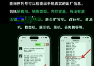 如何通过手机序列号判断是否为正品（以手机序列号为依据）