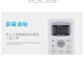 为什么TCL空调无法调至制热模式？（故障排除与解决方法）