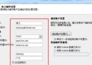 如何申请邮箱账号（简单步骤帮你轻松创建邮箱账号）
