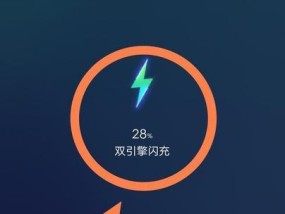 荣耀手机双引擎闪充设置步骤是什么？