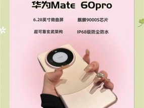 华为mate50pro传感器是什么？如何影响拍照效果？