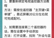 无线开关如何与小米中枢网关配对？连接过程中可能遇到的问题？