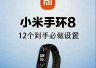 小米手环2更换表盘的步骤是什么？