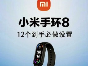 小米手环2更换表盘的步骤是什么？