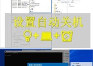 电脑开机自动重启的解决方法（如何解决电脑开机自动重启的问题）