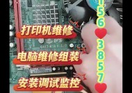 如何解决打印机安装问题（简单易行的步骤帮您成功安装打印机）