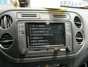 途观汽车的音响在哪里？如何找到途观汽车的音响？