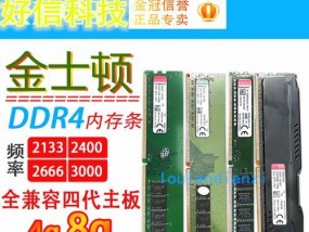 金士顿内存条容量如何识别？不同容量的内存条有何区别？