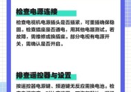 电视盒子黑屏待机问题如何解决？