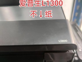 打印机导轨纸更换方法？更换不当会有什么问题？