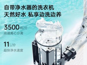 松下洗衣机“户外服”模式是什么？