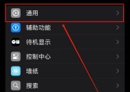 如何将苹果手机设置为主题（详细教程分享）