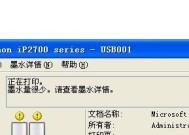 复印机缺墨汁问题的解决方法（如何修复一台没有墨汁的复印机）