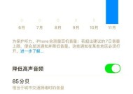 如何调大苹果手机音量（解决苹果手机音量小的问题）