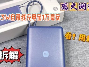 小米旧手机充电器拆解步骤是什么？