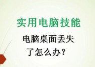 电脑屏幕图标变大如何恢复？调整方法是什么？