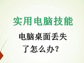 电脑屏幕图标变大如何恢复？调整方法是什么？