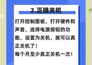 电脑自动关机功能如何禁用？