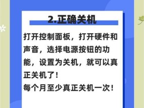 电脑自动关机功能如何禁用？