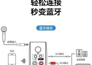 如何连接蓝牙音响进行唱歌？