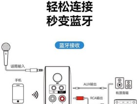 如何连接蓝牙音响进行唱歌？