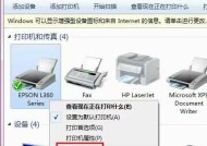 如何通过手机重置打印机设置（简单步骤让您的打印机回到出厂设置）
