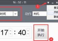 电脑设置开关机时间的技巧（简单掌握电脑定时开关机）