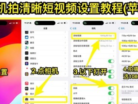 摄像头录制手机尺寸视频的方法是什么？录制效果怎么样？