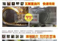 如东餐厅油烟机清洗方法（彻底清洗餐厅油烟机）