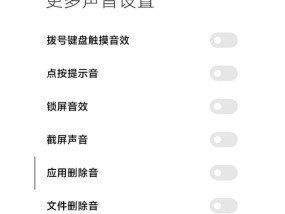 苹果手机声音与振动如何设置？设置过程中可能遇到哪些问题？