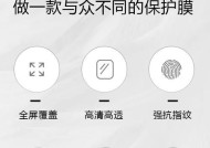 智能手表保护表膜的正确贴法？